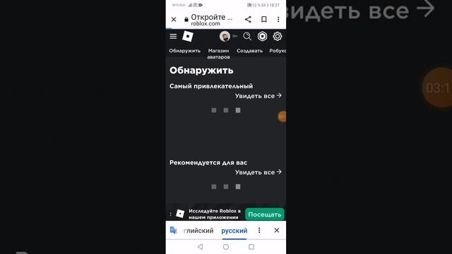 Туториал как выйти из акаунта в роблоксе и в браузере. #рек#рекомендацие. смотреть онлайн