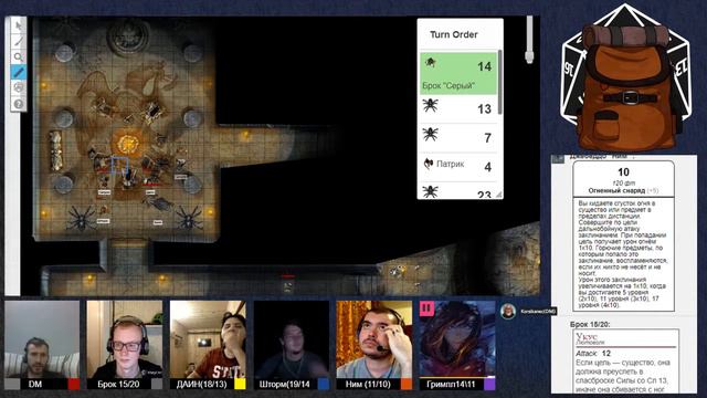 D&D.Затерянные рудники Фандельвера - Глава 11. В центре паутины(ч.2) смотреть онлайн