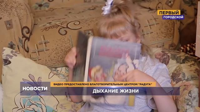 ДЫХАНИЕ ЖИЗНИ смотреть онлайн