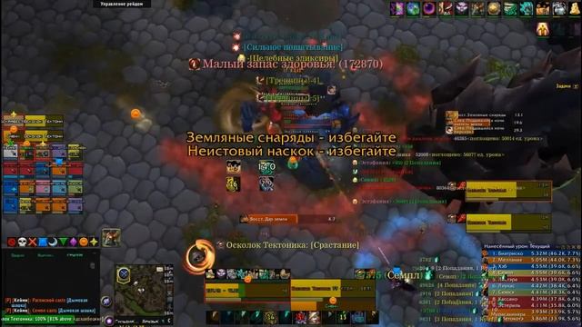 Тектоник эпох гильдия Лента Мёбиуса/Tectus Mythic guild Лента Мёбиуса смотреть онлайн