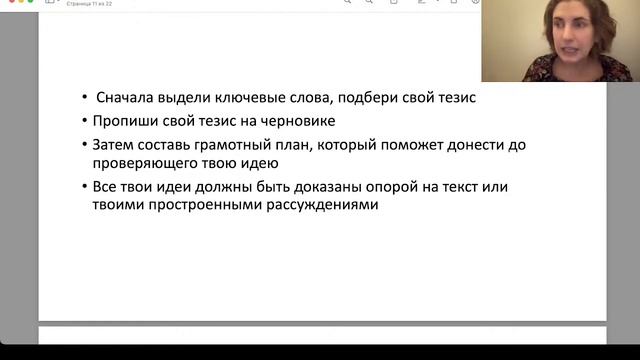 Итоговое сочинение: 3 главные ошибки смотреть онлайн