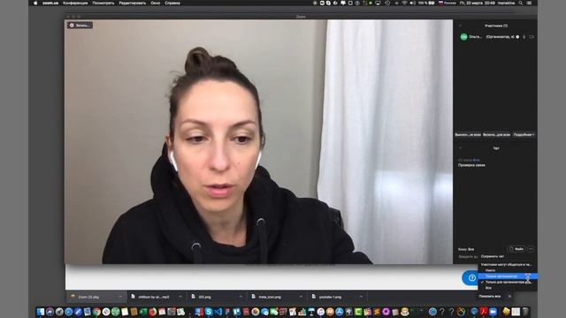 Урок 2. Как провести первый онлайн урок ZOOM. Видеоконференция в ЗУМе смотреть онлайн