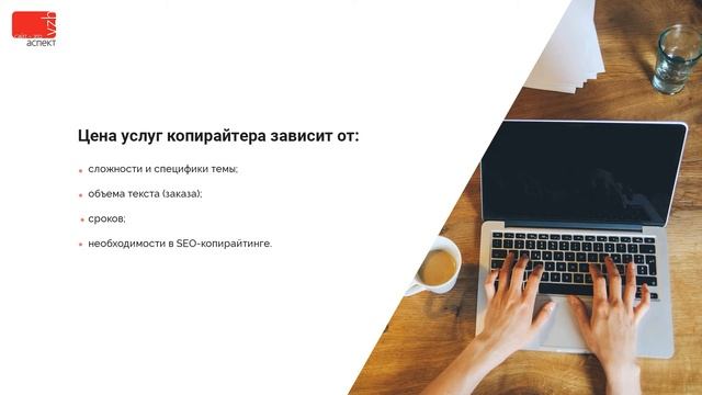 Услуги профессионального копирайтинга смотреть онлайн