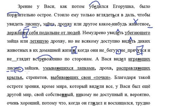 Русский язык 7 класс. Упражнение 110 смотреть онлайн