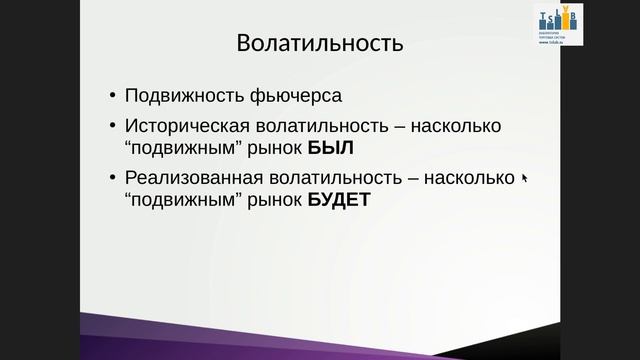 Антон Кытманов - TSLab Опционы - 28 февраля 2019 смотреть онлайн