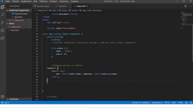 react введение смотреть онлайн