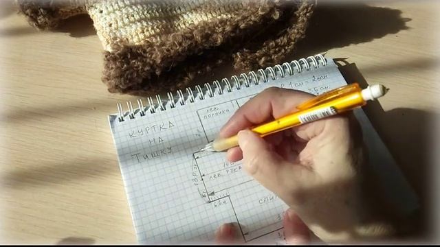 Как я вязала курточку для Тишки . Краткий мастер-класс. смотреть онлайн