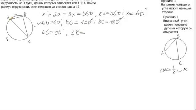 Математика ОГЭ. Решение задачи №17. Марина Викторовна. Profi-Teacher.ru смотреть онлайн