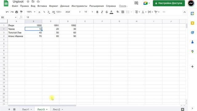 Google Sheets: unpivot, pivot, export, import, csv. OpenRefine: facet, cluster смотреть онлайн