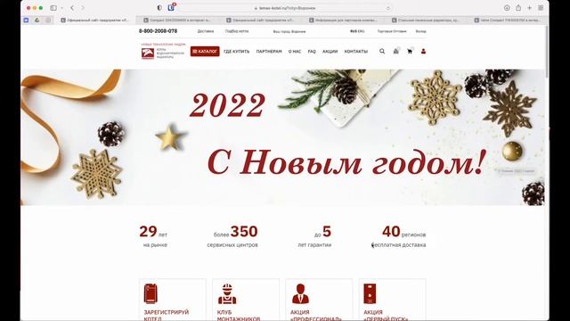 Интернет-магазин на 1С-Битрикс с оптовым кабинетом и 4-я типами пользователей смотреть онлайн
