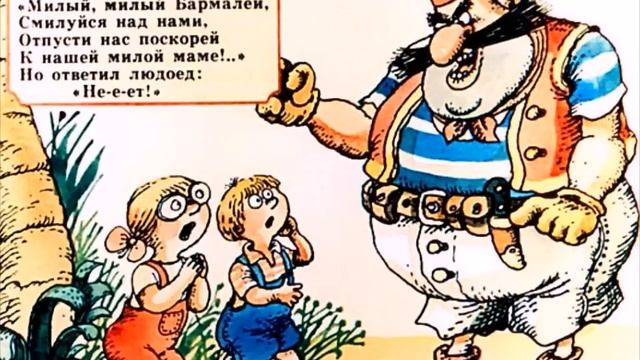 Бармалей (1991) смотреть онлайн