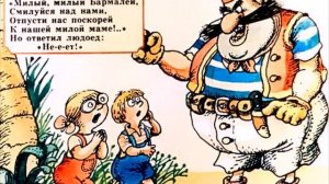 Бармалей (1991)