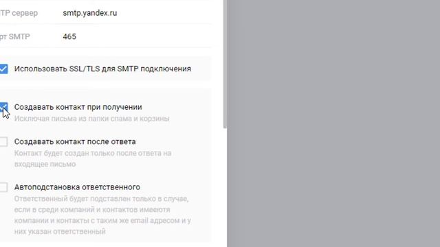 Как настроить интеграцию CRM с почтой. Email в SalesapCRM смотреть онлайн
