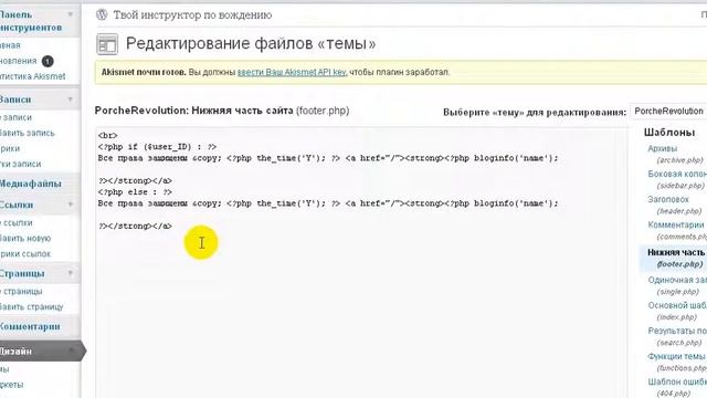 как убрать ссылку из темы сайта смотреть онлайн