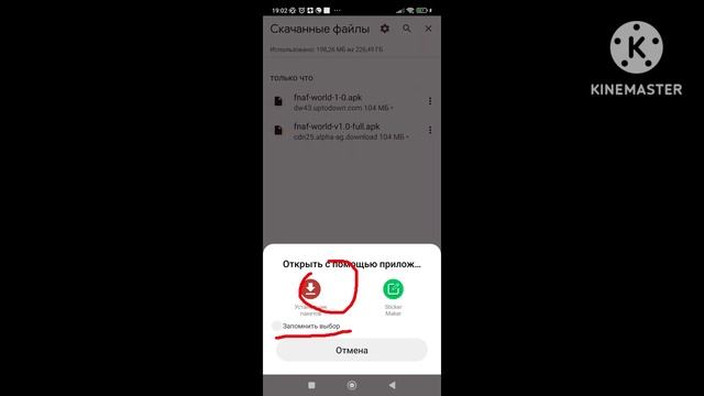 как скачать фнаф ворлд |заню не очень смотреть онлайн