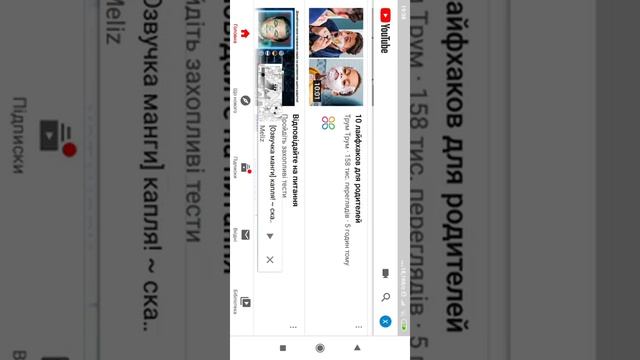 Кому Нада переводчик манг китайский, английский,японский чечуть знаю смотреть онлайн