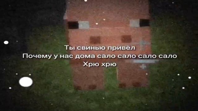 Почему у нас дома живёт сало сало сало смотреть онлайн