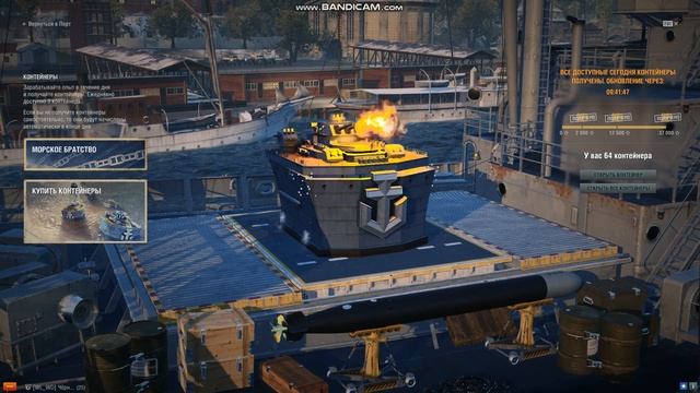 World Of Warships | 100 Casino Royale 10x container | Контейнер Огневая Мощь смотреть онлайн
