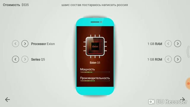 Создал телефон (смартфон тайкан) смотреть онлайн