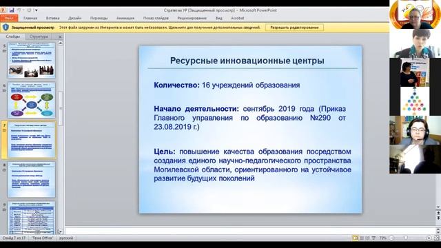 «Ориентация на будущие поколения: функциональная грамотность и глобальная компетентность всех»_4 смотреть онлайн