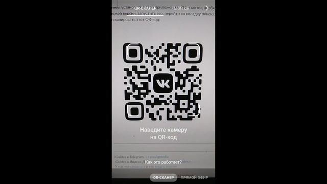 Новый дизайн вк (Вконтакте) - как включить по qr коду смотреть онлайн
