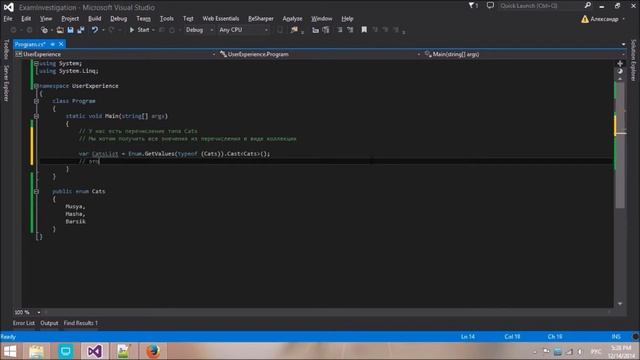C#. Перечисление Enum в виде коллекции List. смотреть онлайн