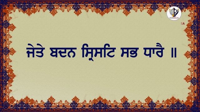 5 Path Choupai Sahib || 5 ਪਾਠ ਚੌਪਈ ਸਾਹਿਬ|| Panj Path || Bhai Harcharan Singh Ji Khalsa смотреть онлайн