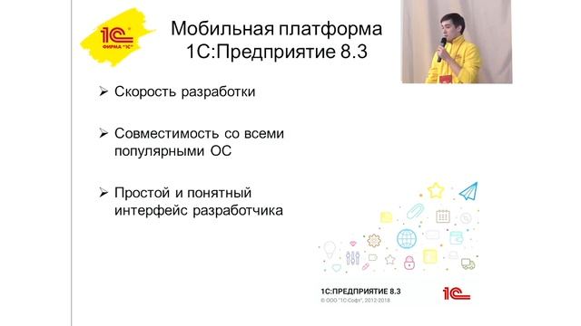 03.03.19. Партнерский семинар 1С. Между делом, с нуля. Алексей Прокуровский, 1С. смотреть онлайн