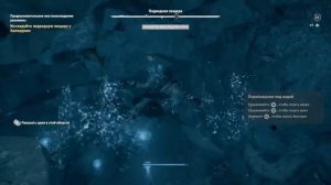 Assassin's Creed Одиссея | Та, что повелевает морями | Квест Ксении