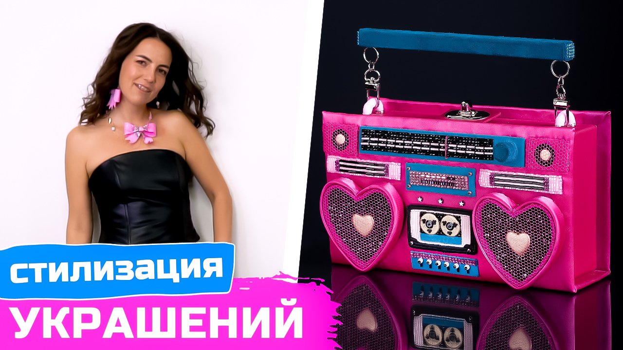 КАК СТИЛЬНО НОСИТЬ АВТОРСКИЕ УКРАШЕНИЯ: Советы стилиста смотреть онлайн