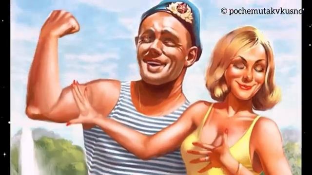 С_ДНЕМ_ВДВ!_За_ВДВ!_За_ребят!!!.mp4 смотреть онлайн