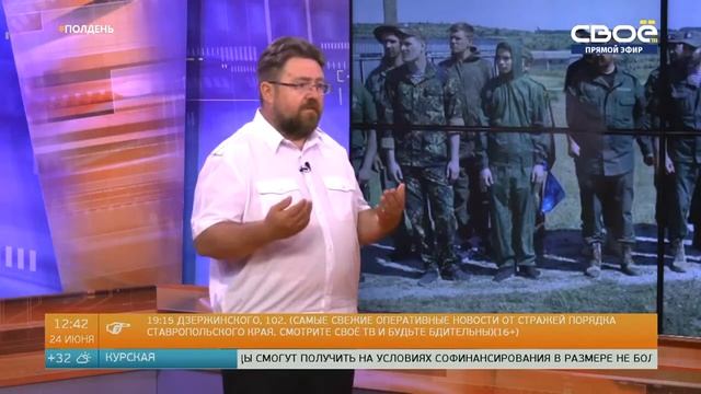 Андрей Воронцов - заматамана Ставропольского окружного казачьего общества Терского казачьего войска смотреть онлайн