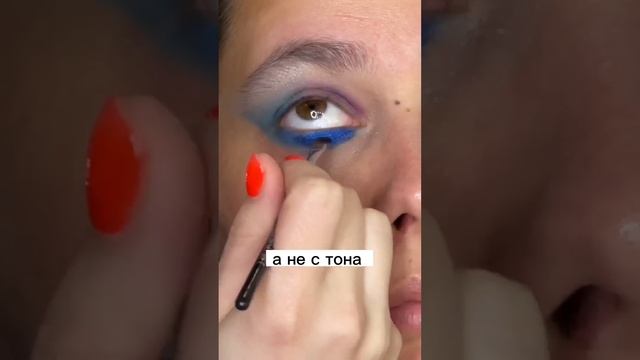 До конца?Насте идёт такой образ? #макияжмосква смотреть онлайн