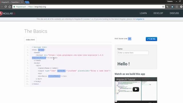Урок 78. Введение в angular js смотреть онлайн