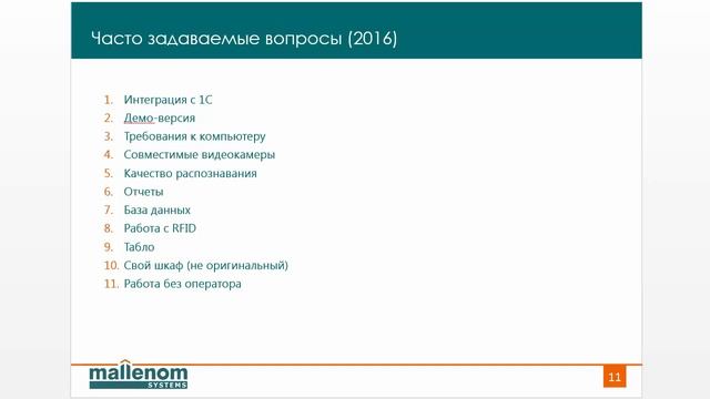 Автомаршал.Весовая - обзор (автоматизация автомобильных весов) смотреть онлайн