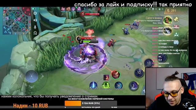 качнулись в качалке, пора раскачать на стриме!! | Mobile Legends: Bang Bang смотреть онлайн
