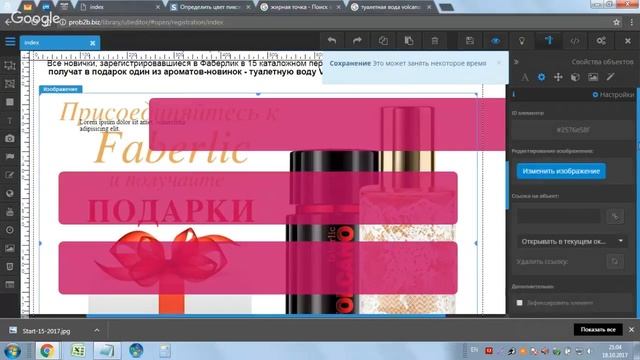 Создание эффективной продающей страницы! Практика! Часть 1! #лендинг пейдж #сайт #продающая страниц смотреть онлайн