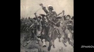 Гимн Дикой дивизии.