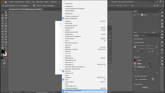 Трассировка Изображения в Иллюстратор. Перевод из Растра в Вектор. Трассировка в иллюстраторе. смотреть онлайн