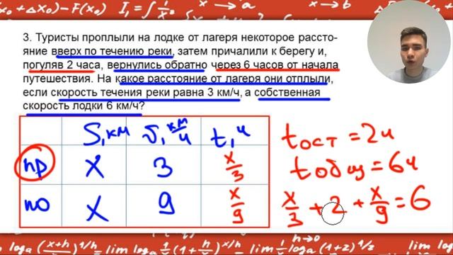 Разбор 1 ДЗ | Движение по воде | Интенсив 22 задание ОГЭ смотреть онлайн