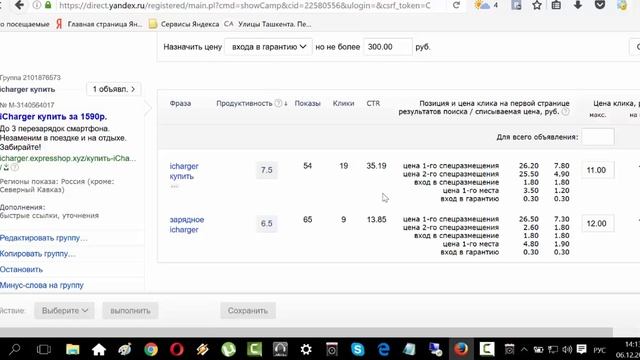 Как снизить цену клика в Яндекс Директ