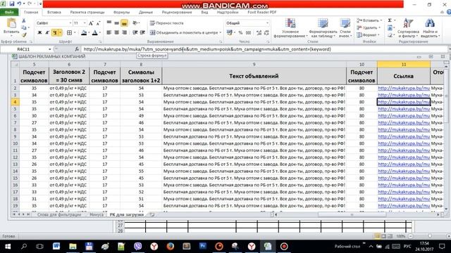 Настройка Яндекс Директ 2018 за 20 минут (2 часть) смотреть онлайн