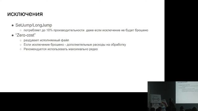 CoreHard Autumn 2017. Игорь Лобанчиков. C++ в играх, больших и не очень. смотреть онлайн