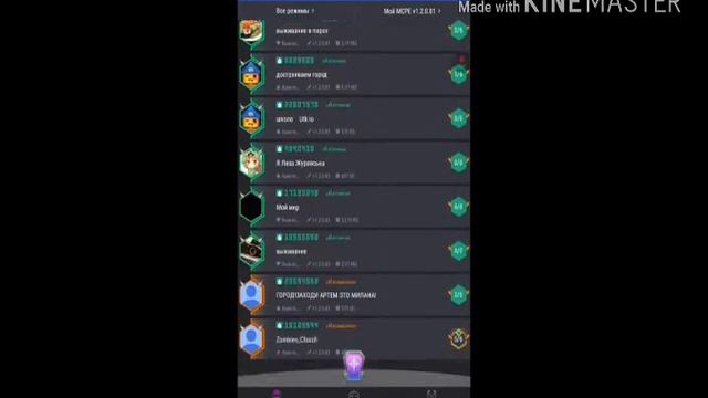 Как играть по сети в майнкрафте приложение смотреть онлайн