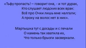 Басня Мартышка и Очки. И.А. Крылов ( с текстом )