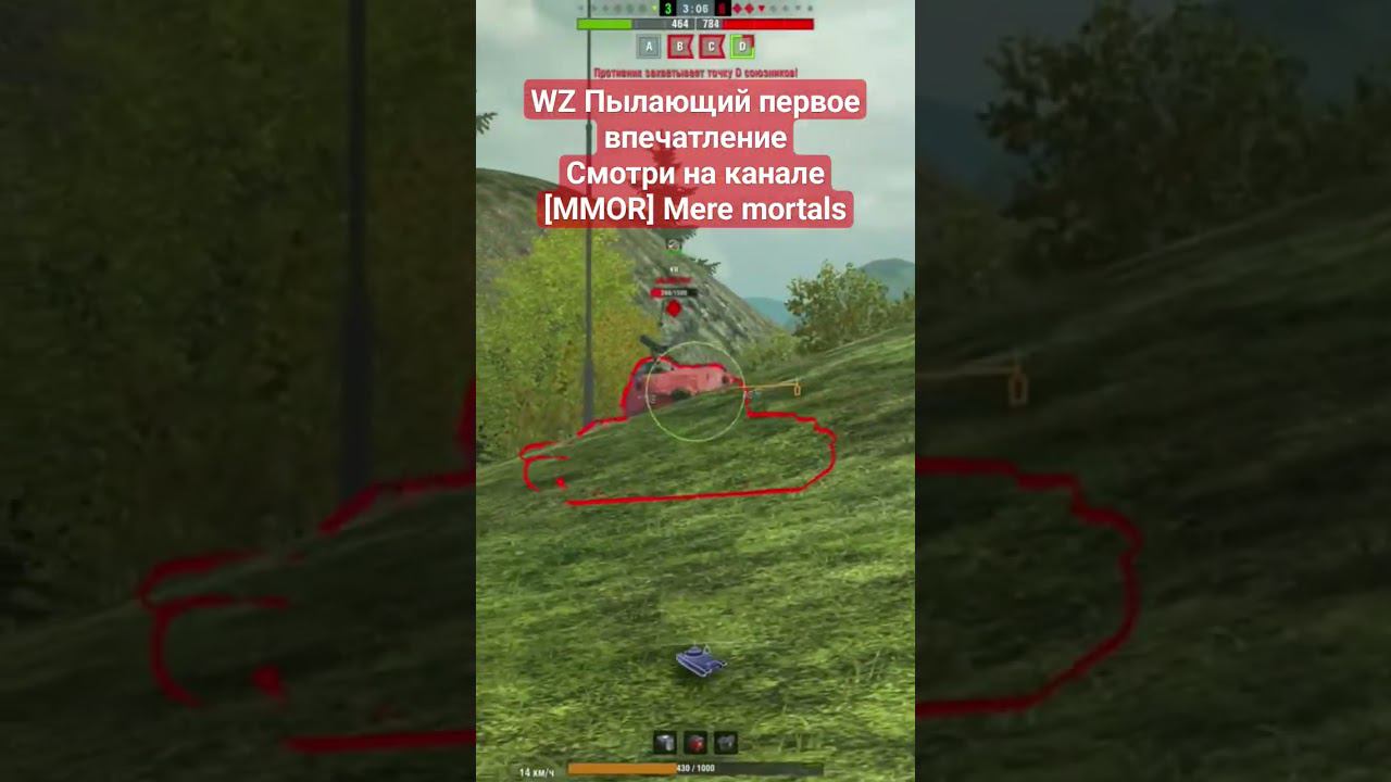WZ Пылающий - первое впечатление смотреть онлайн