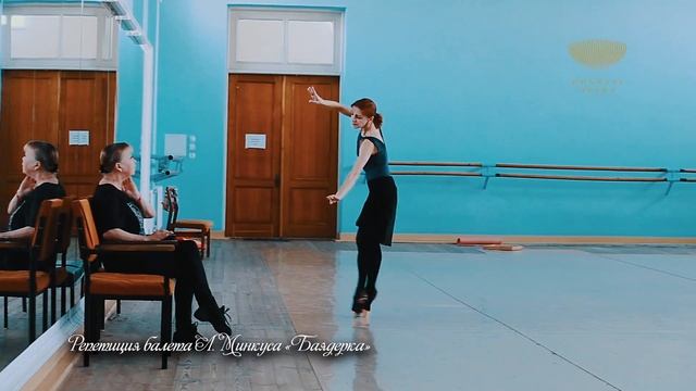 Репетиция "Баядерки" смотреть онлайн
