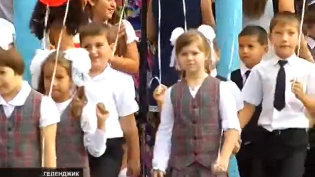 1 сентября в городе-курорте Геленджик смотреть онлайн