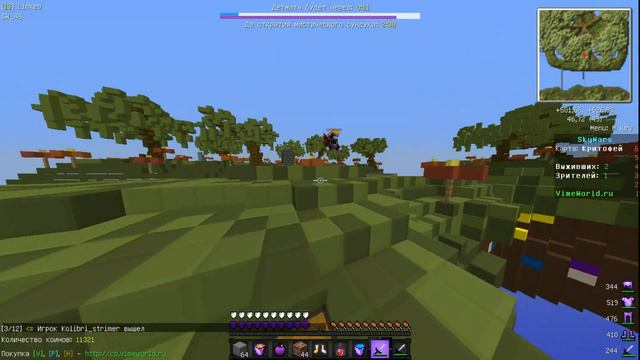 ЛЕТАЮ НА СКАЙ ВАРСЕ SKY WARS ЧИТЫ НА VimeWorld | РП БУСТ ФПС | Sky Wars Mini-Game Minecraft смотреть онлайн