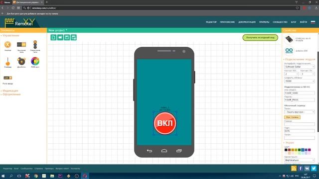 Умная розетка за 400 руб на RemoteXY смотреть онлайн
